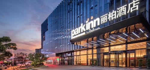 Imagen general del Hotel Park Inn by Radisson Tongling The City Core. Foto 4