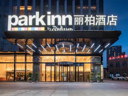 Imagen general del Hotel Park Inn by Radisson Tongling The City Core. Foto 6