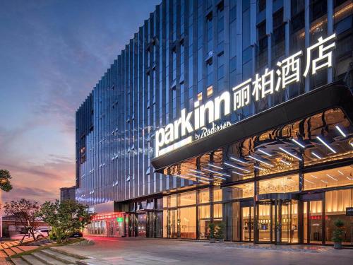 Imagen general del Hotel Park Inn by Radisson Tongling The City Core. Foto 13