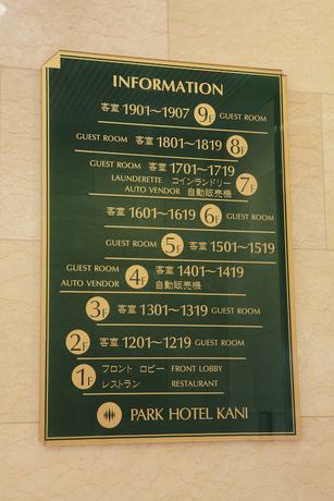 Imagen de los interiores del Hotel Park Kani. Foto 17