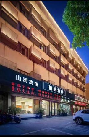 Imagen general del Hotel Park Lane, Jinhua. Foto 1
