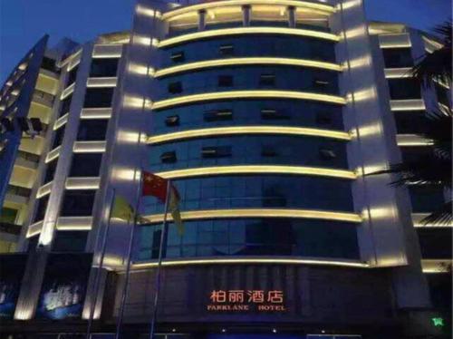 Imagen general del Hotel Park Lane (wenhua North). Foto 4