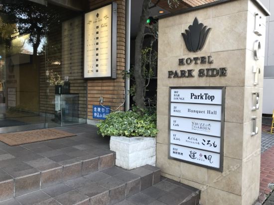 Imagen de los exteriores del Hotel Park Side, Tokyo Ciudad. Foto 10