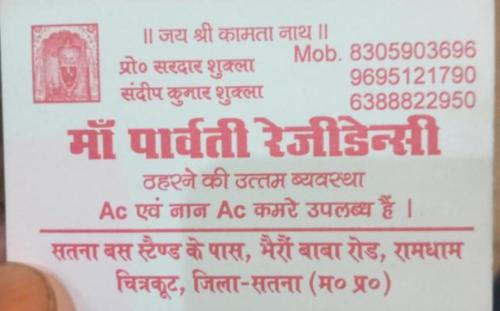 Imagen general del Hotel Parvati Residency. Foto 7