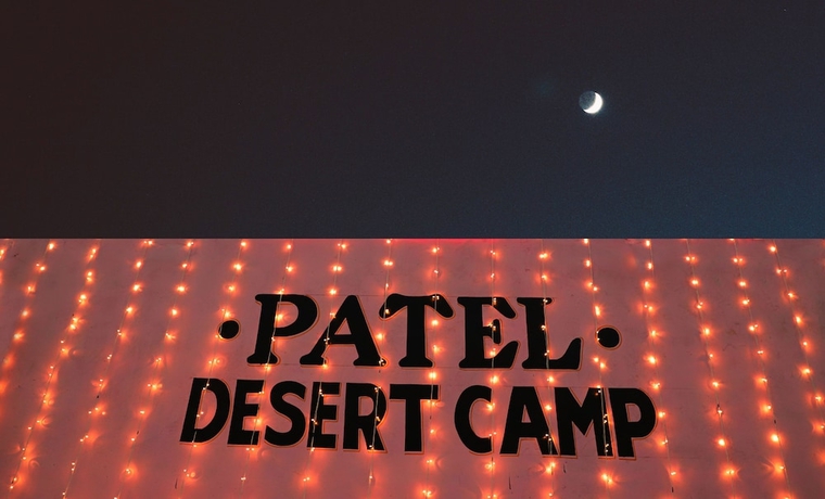 Imagen general del Hotel Patel Desert Camp. Foto 8