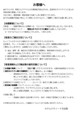 Imagen de los interiores del Hotel Patina Ishigakijima. Foto 18