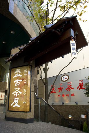 Imagen general del Hotel Pearlhotel Kawasaki. Foto 4