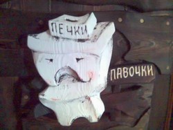 Imagen general del Hotel Pechki-lavochki. Foto 3