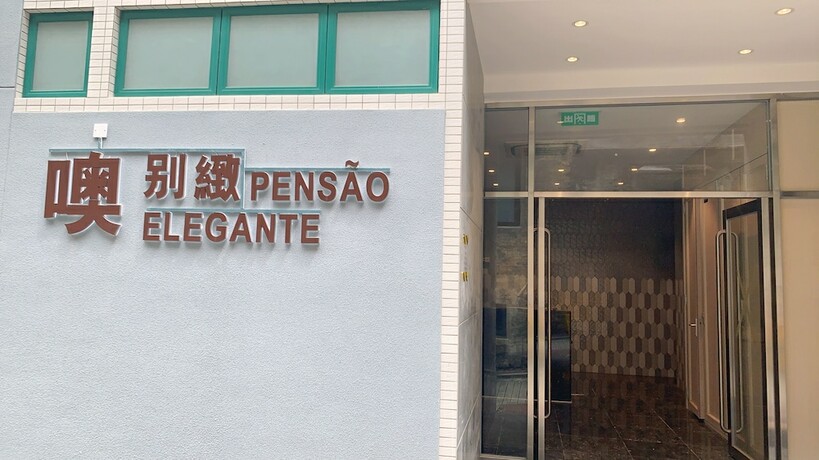 Imagen general del Hotel Pensao Elegante. Foto 8
