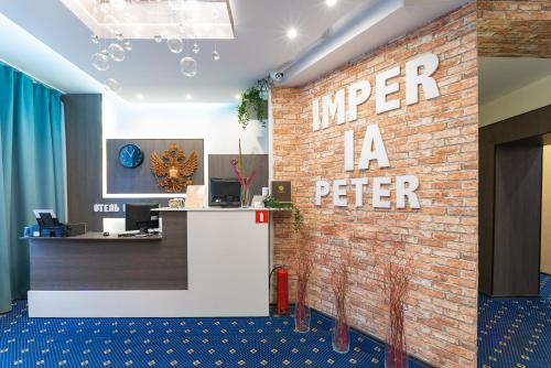 Imagen general del Hotel Peter Imperial. Foto 3