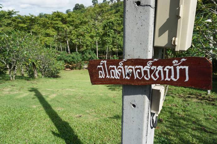 Imagen de los exteriores del Hotel Phuzai Kaew Resort. Foto 13