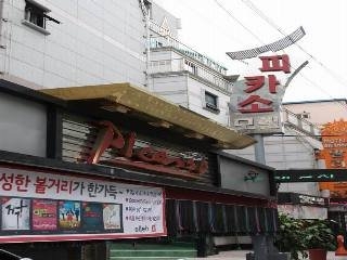 Imagen del Hotel Picasso, Seul. Foto 1