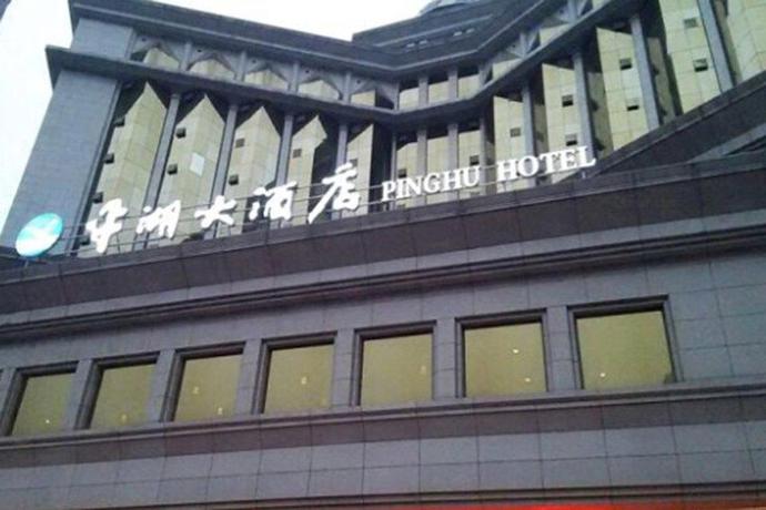 Imagen de los exteriores del Hotel Ping Hu. Foto 6