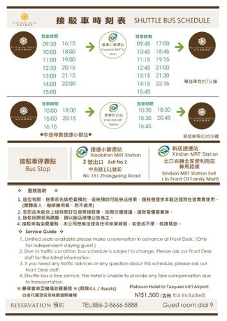 Imagen general del Hotel Platinum, Xindian. Foto 3