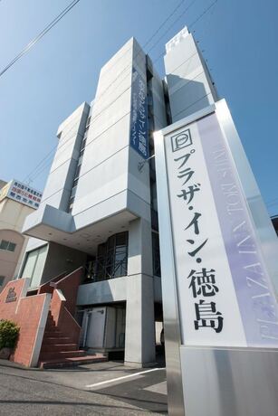 Imagen general del Hotel Plaza Inn Tokushima. Foto 6