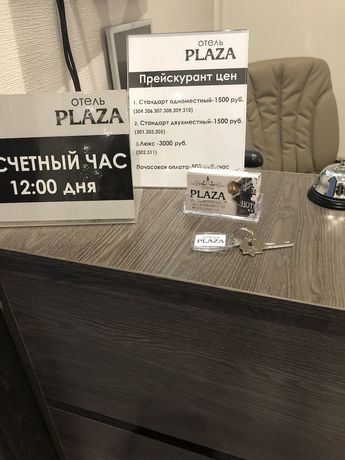 Imagen de los interiores del Hotel Plaza, Ussuriysk. Foto 17