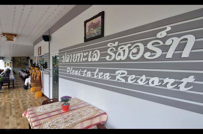 Imagen de los interiores del Hotel Pleai Ta Lea Resort Chaolao Beach. Foto 7