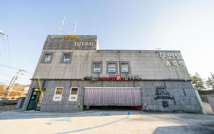 Imagen general del Hotel Pohang Cheongha Antibue. Foto 9