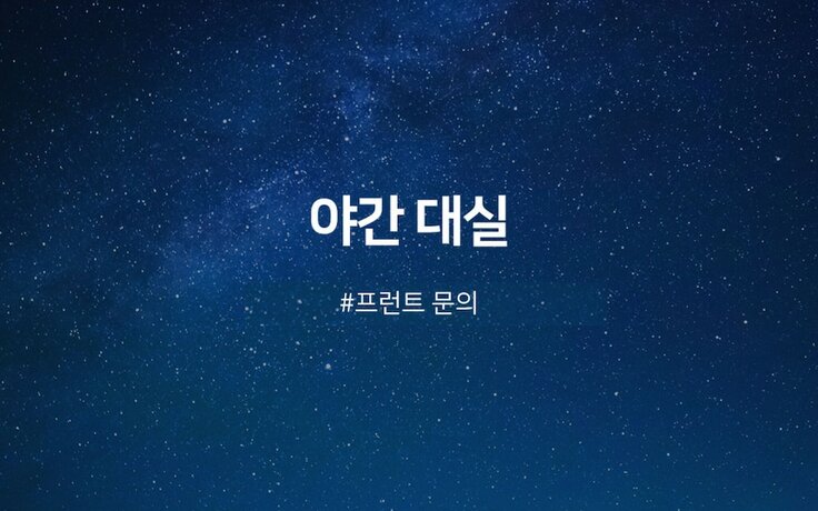 Imagen general del Hotel Pohang Daejamdong Togenheart. Foto 13