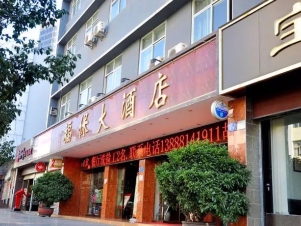 Imagen general del Hotel Poltton International Apartment Kunming Railway Station. Foto 2