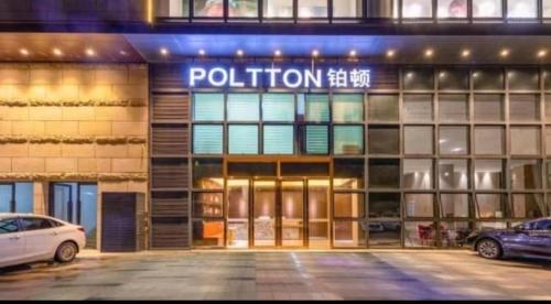 Imagen general del Hotel Poltton International Apartment - Yangjiang Donghui Plaza. Foto 5