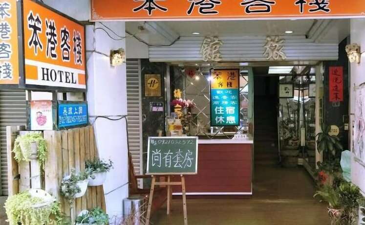 Imagen general del Hotel Pon Kan Inn. Foto 4