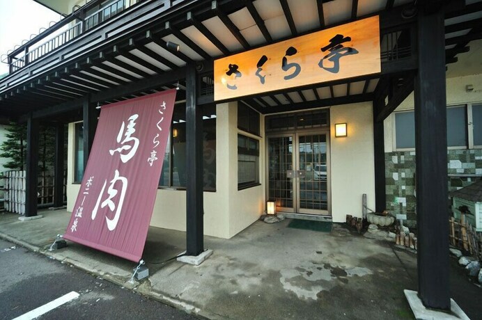 Imagen del bar/restaurante del Hotel Pony Onsen. Foto 10