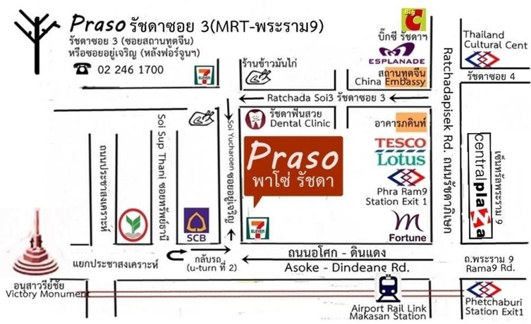 Imagen de los interiores del Hotel Praso Ratchada. Foto 2