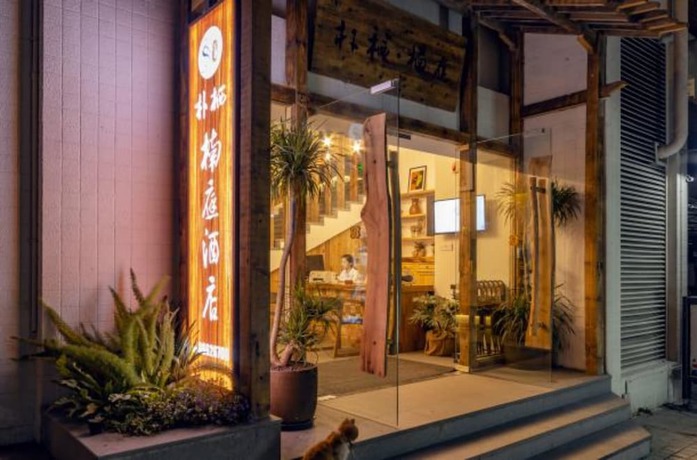 Imagen general del Hotel Puqi Nanting Garden. Foto 3