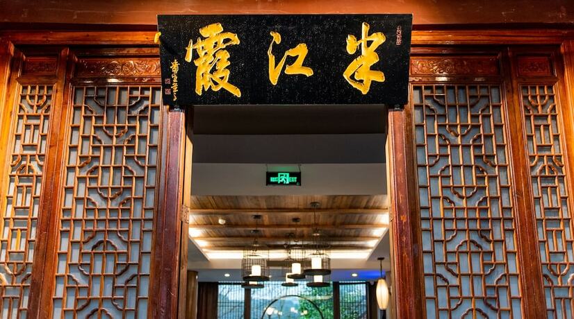 Imagen general del Hotel Qiansu Ban Jiang Xia Boutique Inn. Foto 18