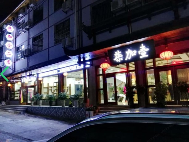 Imagen general del Hotel Qijiayi Theme Hostel No.2 Shop. Foto 5