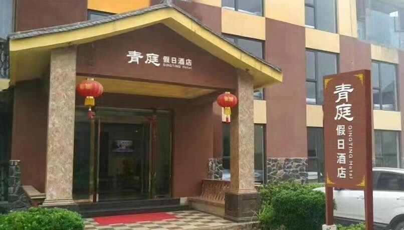 Imagen general del Hotel Qing Ting Hotel. Foto 5