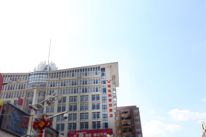 Imagen general del Hotel Qing Yuan Vienna - Yang Shan Branch. Foto 1