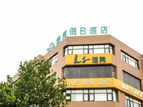 Imagen general del Hotel Qingdao Galaxy Holiday. Foto 11