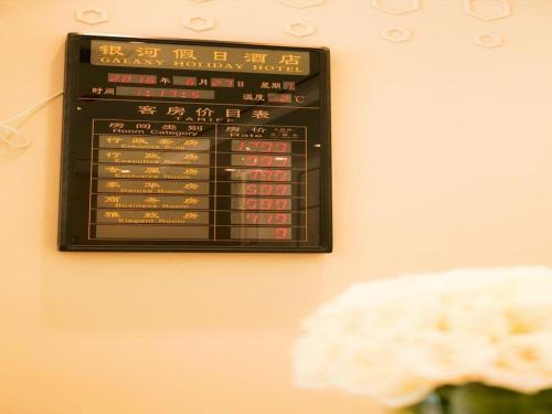 Imagen general del Hotel Qingdao Galaxy Holiday. Foto 17