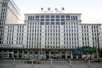 Imagen general del Hotel Qinglan Plaza Hotel - Beijing. Foto 1