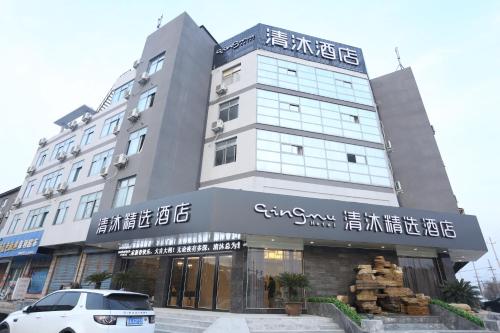 Imagen general del Hotel Qingmu Hotel Danyang Xinqiao Zhongxing North Road. Foto 1