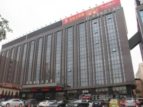 Imagen general del Hotel Quanzhou Jinjiang Hollyston. Foto 1