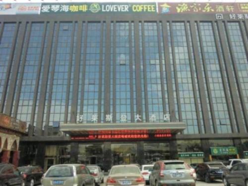 Imagen general del Hotel Quanzhou Jinjiang Hollyston. Foto 6