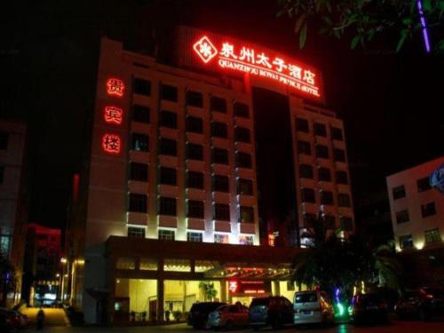 Imagen general del Hotel Quanzhou Royal Prince. Foto 7