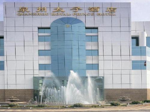 Imagen general del Hotel Quanzhou Royal Prince. Foto 8