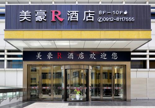 Imagen general del Hotel R Royalss, Yulin Yuxing Square. Foto 3