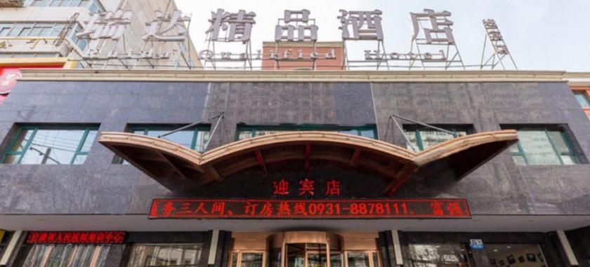 Imagen general del Hotel RUIDA BOUTIQUE BUSINESS HOTEL (LANZHOU RAILWAY). Foto 2