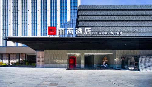 Imagen general del Hotel Radisson Red Yangzhou Slender West Lake. Foto 8