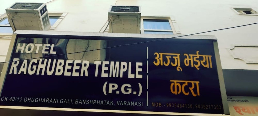 Imagen general del Hotel Raghubeer Temple. Foto 1