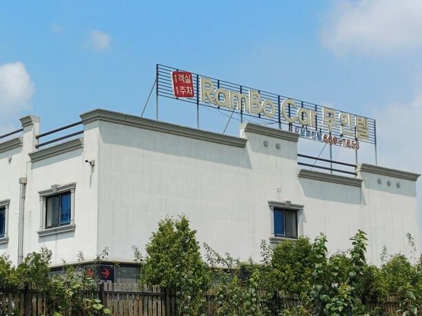 Imagen general del Hotel Rambo Drive in. Foto 3