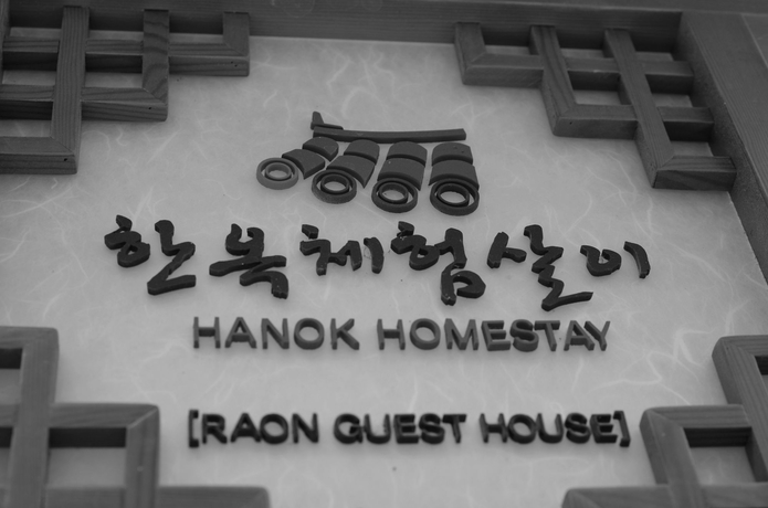 Imagen general del Hotel Raon Guest House Jongno. Foto 1