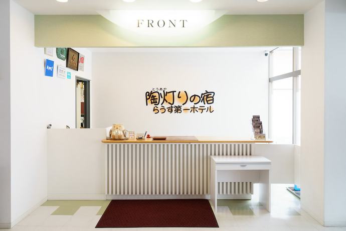 Imagen de los interiores del Hotel Rausu Daiichi. Foto 19