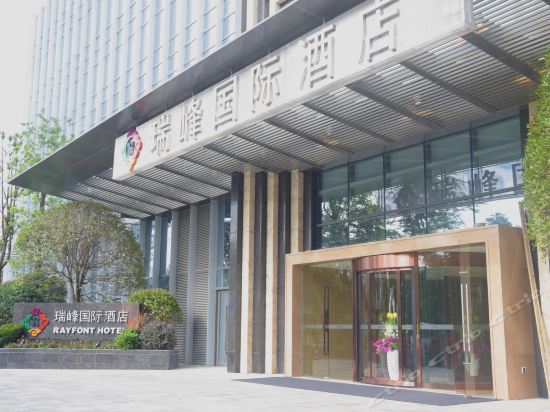Imagen de los exteriores del Hotel Rayfont Chengdu. Foto 7