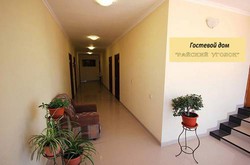 Imagen general del Hotel Raysky Ugolok Guest House. Foto 4